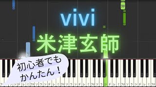 【簡単 ピアノ】 vivi / 米津玄師 【Piano Tutorial Easy】 by みんとのかんたんピアノ 298 views 2 weeks ago 1 minute, 23 seconds