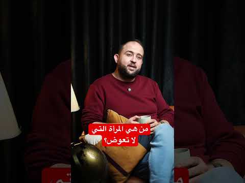 من هي المرأة التي لا ت عوض بقيت من الحب ورحلت من أجل كرامتها