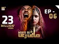 Mayi ri  episode 6  7th august 2023 english subtitles ary digital drama