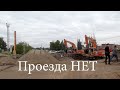 Реконструкция Заводского шоссе