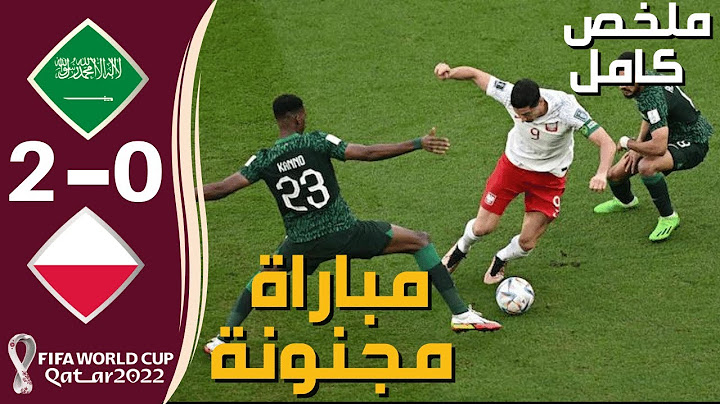 ملخص مباراة السعودية 0-2 بولندا | سقوط الاخضر السعودي و ركلة جزاء ضائعة | جودة عالية HD