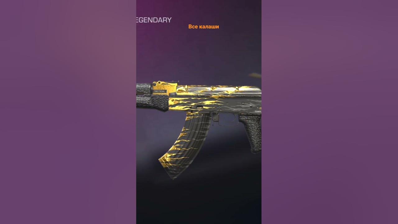 все калаши #standoff2 - YouTube
