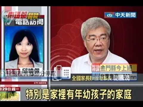 13縣市上班停課 家長抱怨灌爆總統臉書