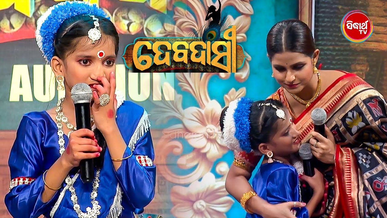 Unbelievable Dance Performances |Debadasi 2025 Audition Highlights | Odia Cultural Show |Sidharth TV