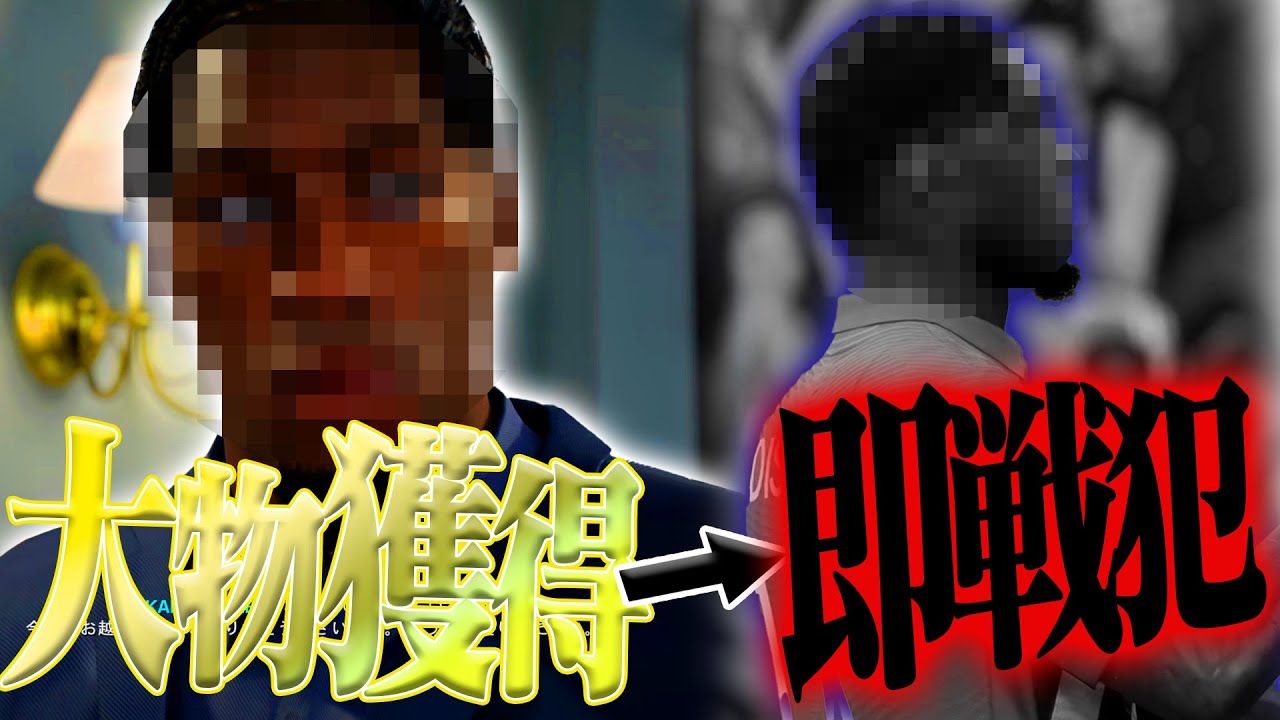 遂にプレミア開幕！FCPのエース、侍FWがまさかの開幕戦から大暴れ＆新戦力、やばいかもしれません【FC25 #47】