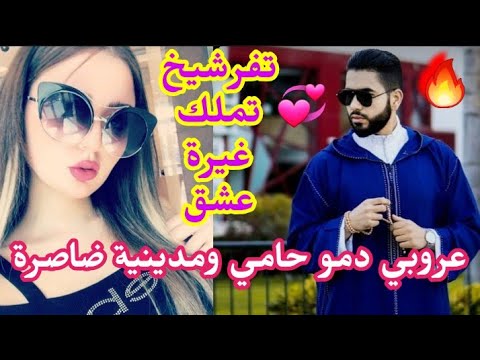زواج اجباري عروبي حر دمو سخون هي بنت المدينة كطير من المقلة ولكن عاود ليها الترابي وطاحو فغرام بعضهم 
