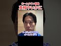 アフリカホームタウン騒動について #河合ゆうすけ #日本大和党 #やま党 #ホームタウン