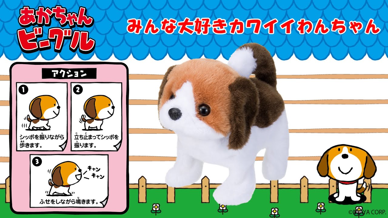 犬 動く おもちゃ