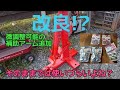 #ビードブレーカー #改良 #手動タイヤチェンジャー #ビード落とし