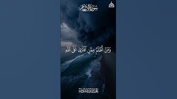 ومن أظلم ممن افترى على الله #محمد_ايوب #اكسبلور #quran #قرآن #4k#راحة_نفسية #تلاوة_خاشعة#تلاوة_هادئة