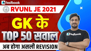 RVUNL JE GK Questions 2021 | Top 50 GK MCQ for RVUNL JE Electrical 2021 | Shiv sir