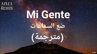 J Balvin -Willy William ,Mi Gente  8D Remix (مترجمة)