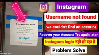 instagram login nhi ho raha hai | username not found instagram problem | username not found