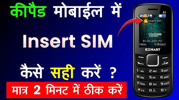 Keypad Mobile Me Insert Sim Problem Kaise Thik Kare | Keypad Phone Insert Sim Problem