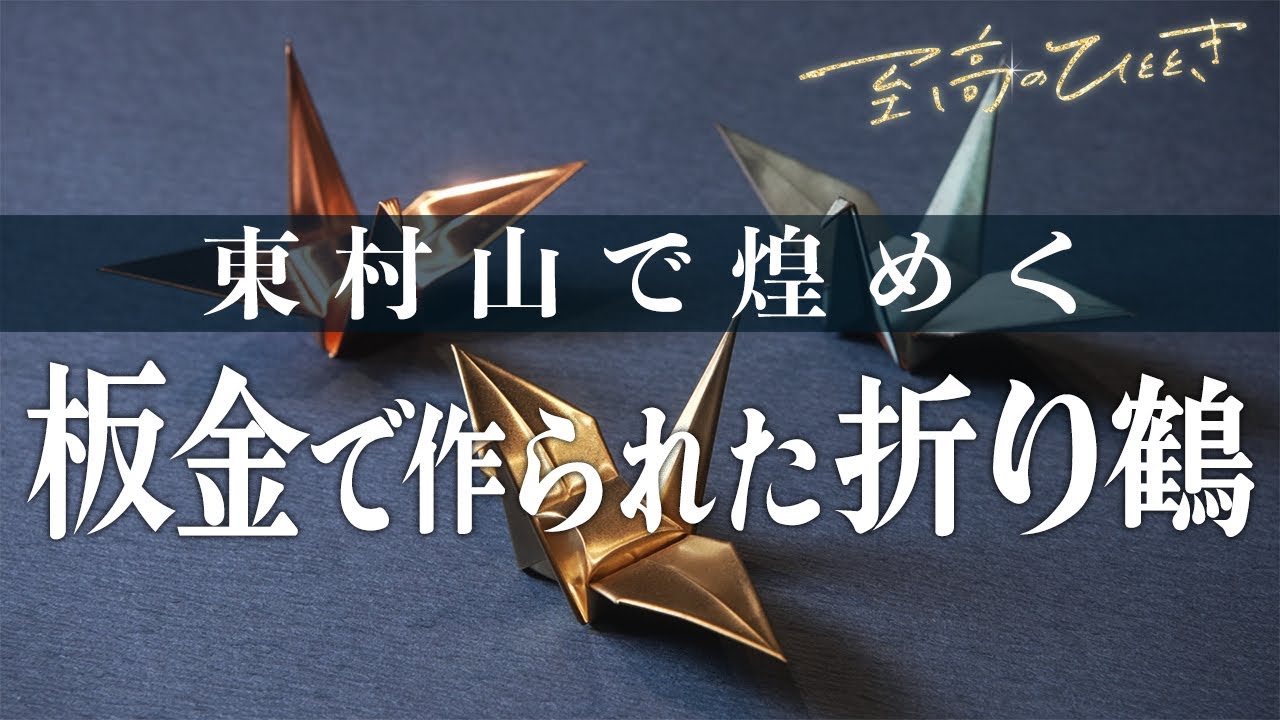 隈研吾デザインの板金でできたカフェ ♯118「ウチノ板金」〜多摩