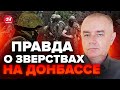 🤯СВИТАН: Вагнеровец ПРИЗНАЛСЯ в преступлениях / ШОКИРУЮЩИЕ подробности / Где эти дела?