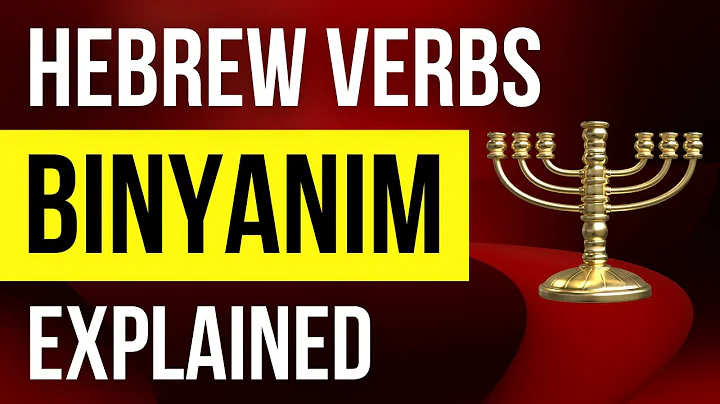 Unlocking Hebrew Verbs & Binyanim: Your Essential Guide to Spoken Hebrew Mastery (see bio!)