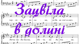 Зацвіла в долині червона калина. Музика Б.Фільц, слова Т.Шевченка (+ноти)