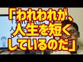 人生を短くしているのは自分だ！多忙な人への戒めは2千年前から変わっていなかった……！