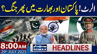 Pak India Ceasefire Update | 8 AM News Headlines | 29 July 2025 | Samaa TV