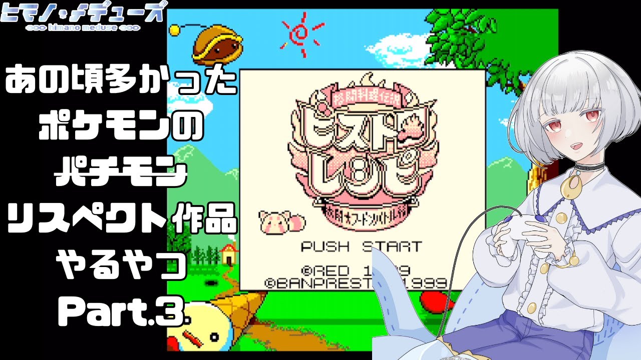 格闘料理伝説 ビストロレシピ 激闘☆フードンバトル編】料理を作ってた