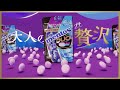 【メントス 大人のプチ贅沢】メントス DUO グレープ&ソーダ 30秒