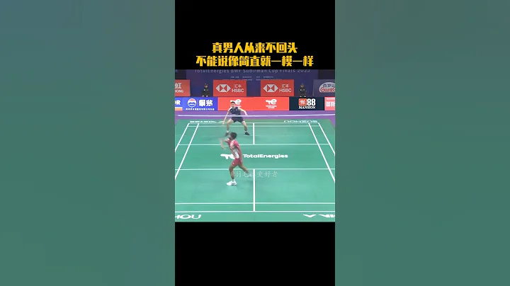 2023年苏迪曼杯，李梓嘉2:0战胜斯里坎特，这拍真男人从不回头相当霸气。#羽毛球 #badminton #youtubeshorts - 天天要闻