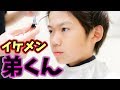 超絶イケメン!中学生の弟ゆうじを眉毛整えてみた
