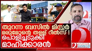 ആ തള്ള് ഒരു മാഹിക്കാരൻ പൊളിച്ചടുക്കിയത് ഇങ്ങനെ l P A Muhammad Riyas