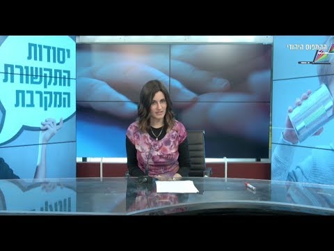 ?03תקשורת מקרבת-סרטון הדרכה חשוב-כיצד לגרום שהבית שלנו יהיה מקום מוגן ובטוח לכל הגרים בו