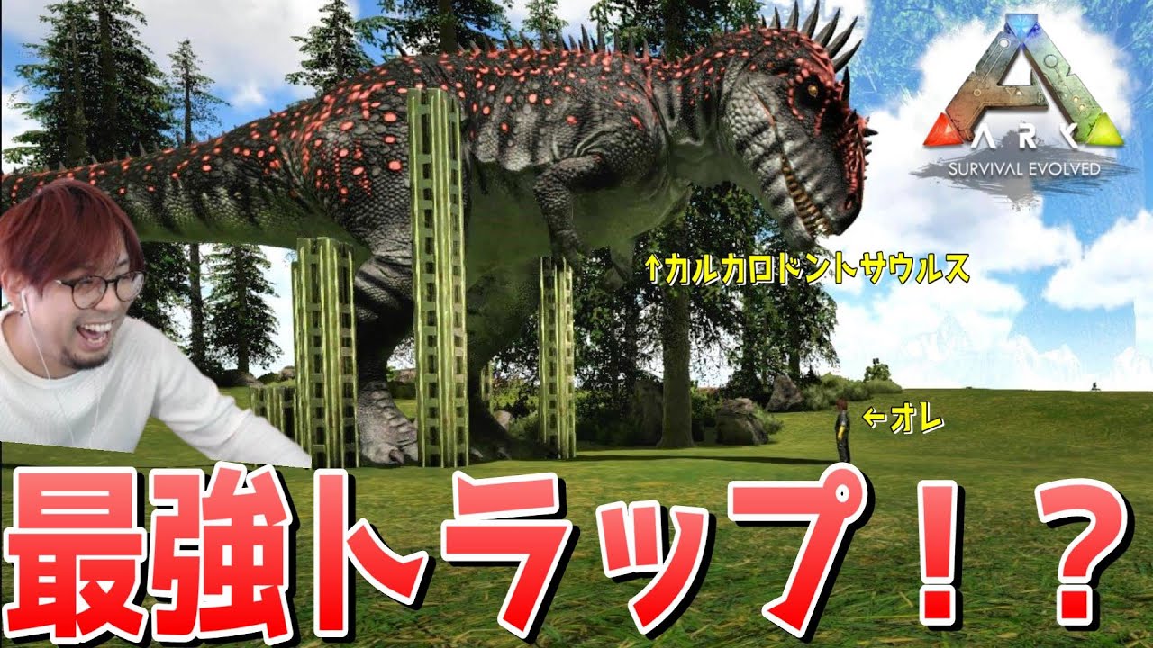 Explanation of the God Trap for the new dinosaur