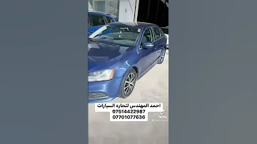 جيتا 2017 احمد المهندس لتجاره السيارات 