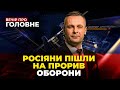 🔴ФРОНТ ЗАПАЛАВ! ДЕСЯТКИ АТАК ЗА ДОБУ! Макрону жорстко відповіли, Блокада кордону/ВЕЧІР. ПРО ГОЛОВНЕ