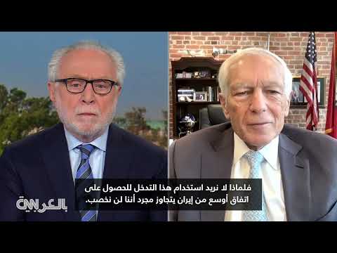 تصريحات متضاربة حول الضربات الأمريكية في إيران وتقييم الأضرار