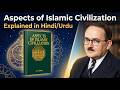 Aspects of Islamic Civilization | A. J. Arberry | Explained in Hindi/Urdu | Book Summary | CSS | PMS