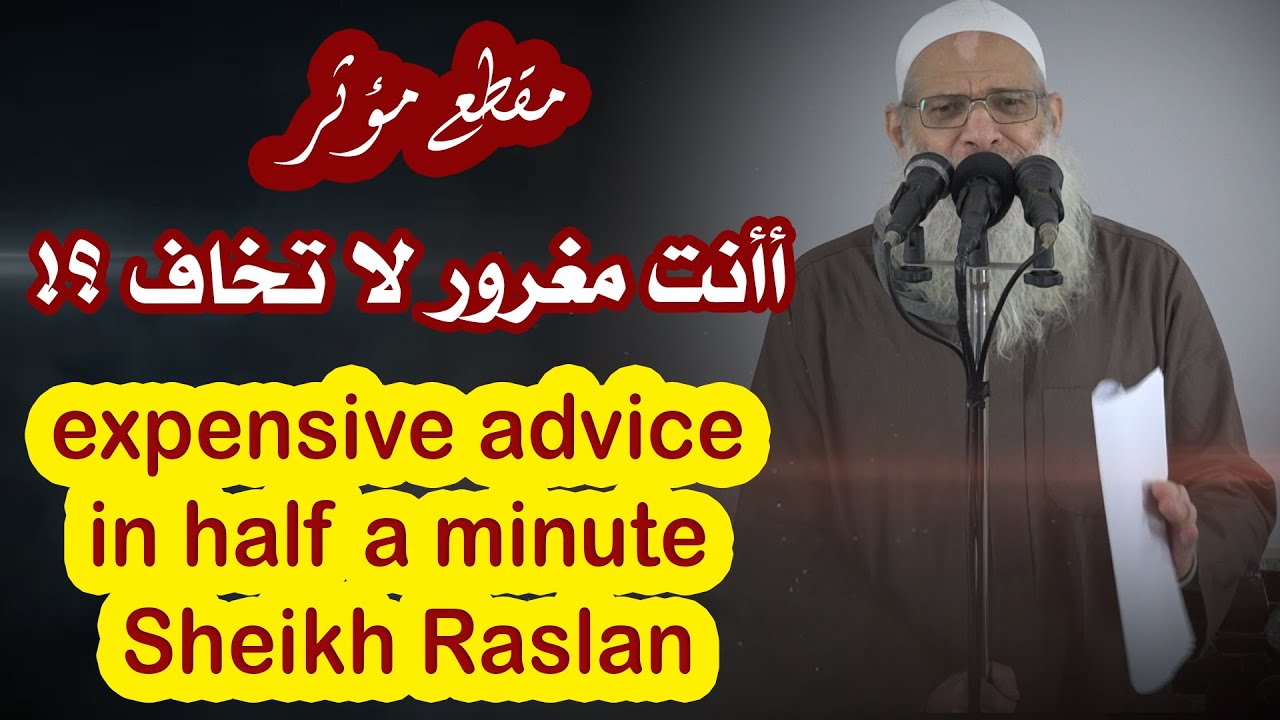 أأنت مغرور لا تخاف ؟! | الشيخ رسلان - Are you conceited not afraid?! _ Sheikh Raslan