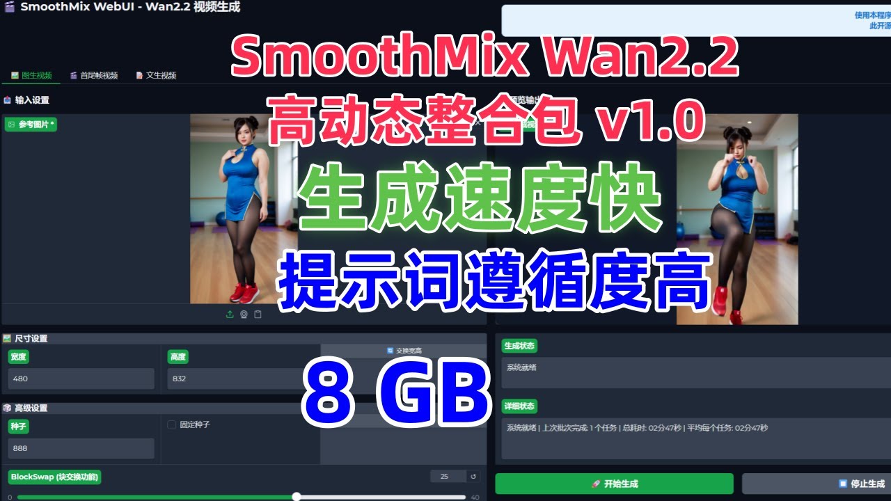 SmoothMix Wan2.2-高动态整合包 - YouTube