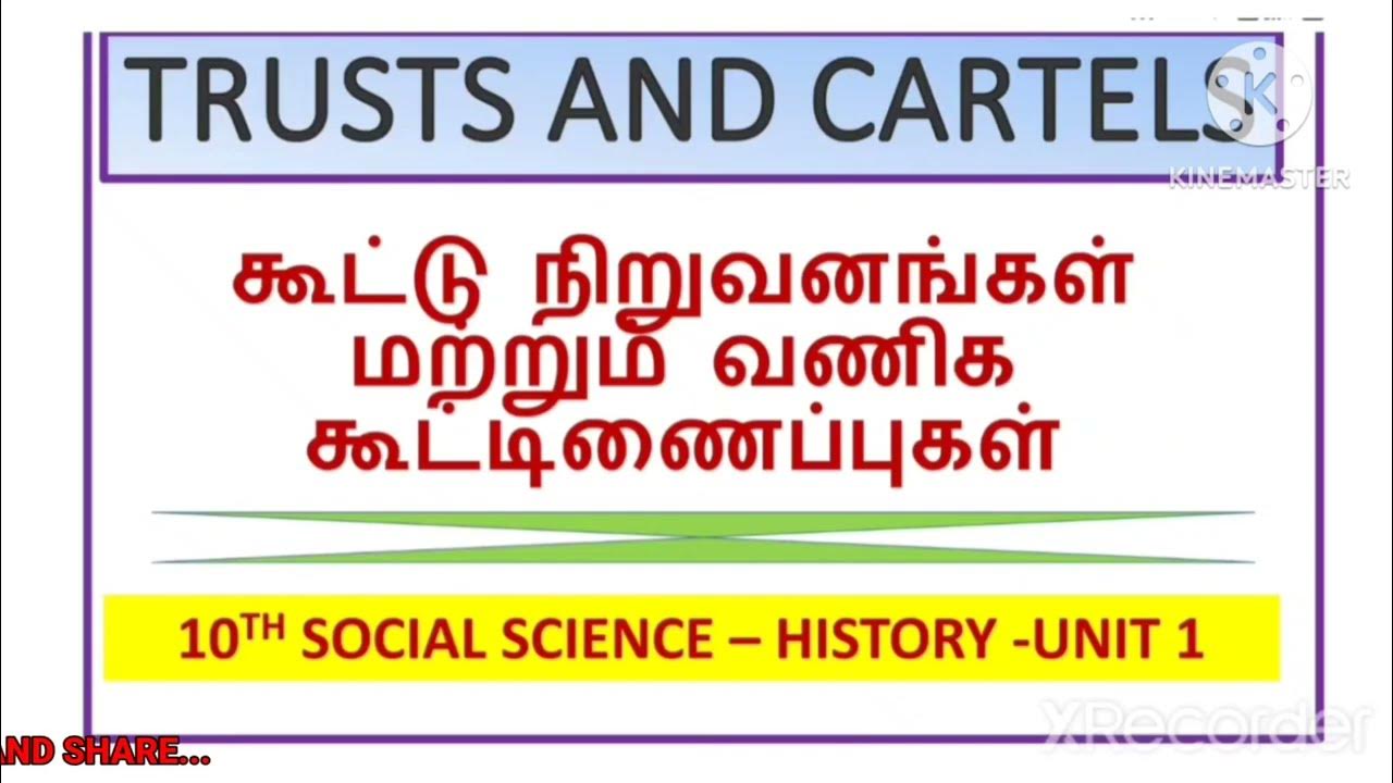 Trusts and Cartels in Tamil What is Trusts What is Cartel