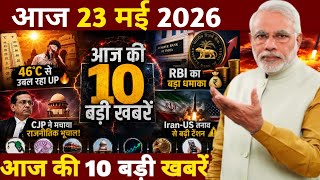 भारत में गर्मी का कहर! 46°C पार, 13 शहर UP के | आज की 10 बड़ी