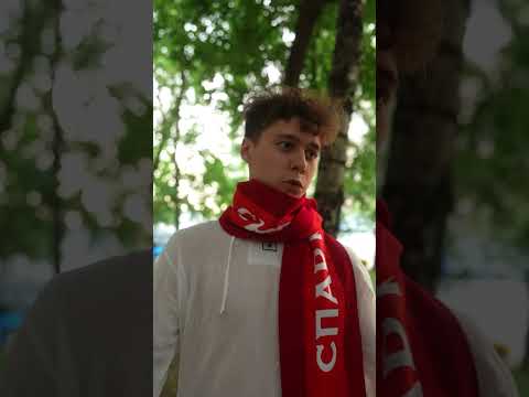 ❌Встретились как-то фанаты Спартака и Зенита. А вы за какой клуб болеете?? #pov