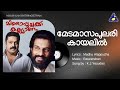 Medamaasa Pulari Kayalil| Minda Poochakku Kalyanam| Yesudas| Raveendran| Sureshgopi| Sound of Arts Mp3 Song