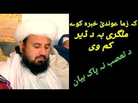شھید شیخ الاسلام مولانا غلام حضرت غلام رح