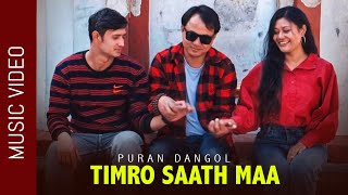 Timro Saath Maa By Puran Dan Ananda Bhandari & Situ Maharjan New Nepali Song 2025