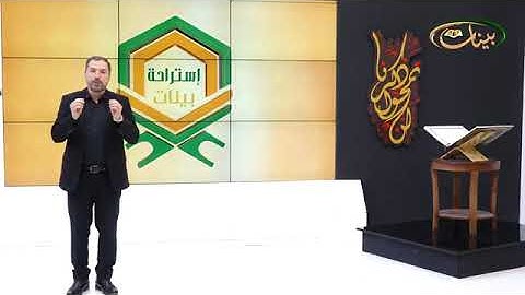 المفردات الصعبة - ٢٥٦ القسم ١- القارئ مازن الخالدي