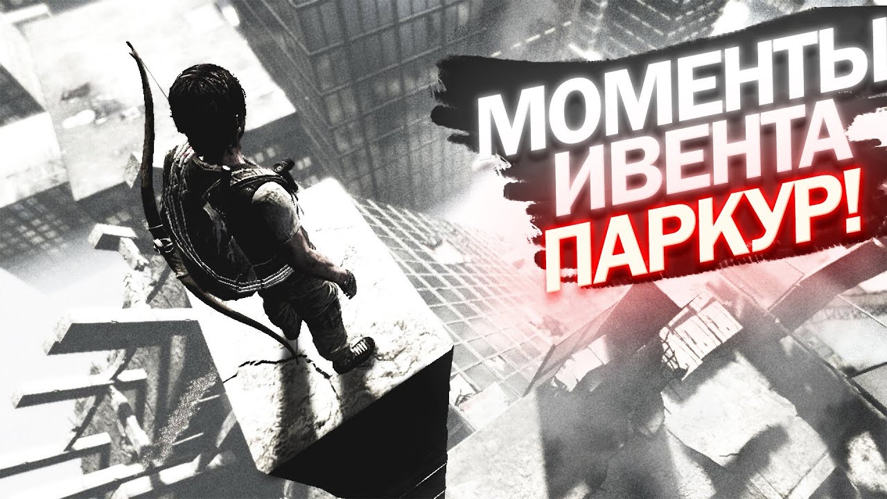 🛑DayZ JUMPING ИВЕНТ сервера Last Night | CHERNO | VANILLA+ | x5