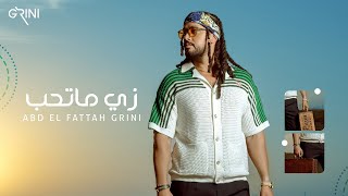 Abd El Fattah Grini - Zay Ma Theb | عبدالفتاح جريني - زي ما تحب