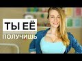 Как ОБЩАТЬСЯ с ДЕВУШКОЙ? Метод Вастиковой