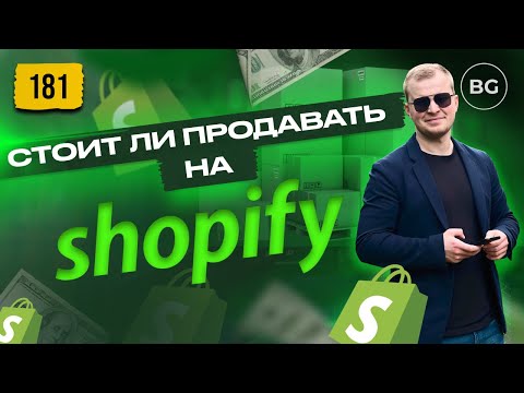 😱 Стоит ли