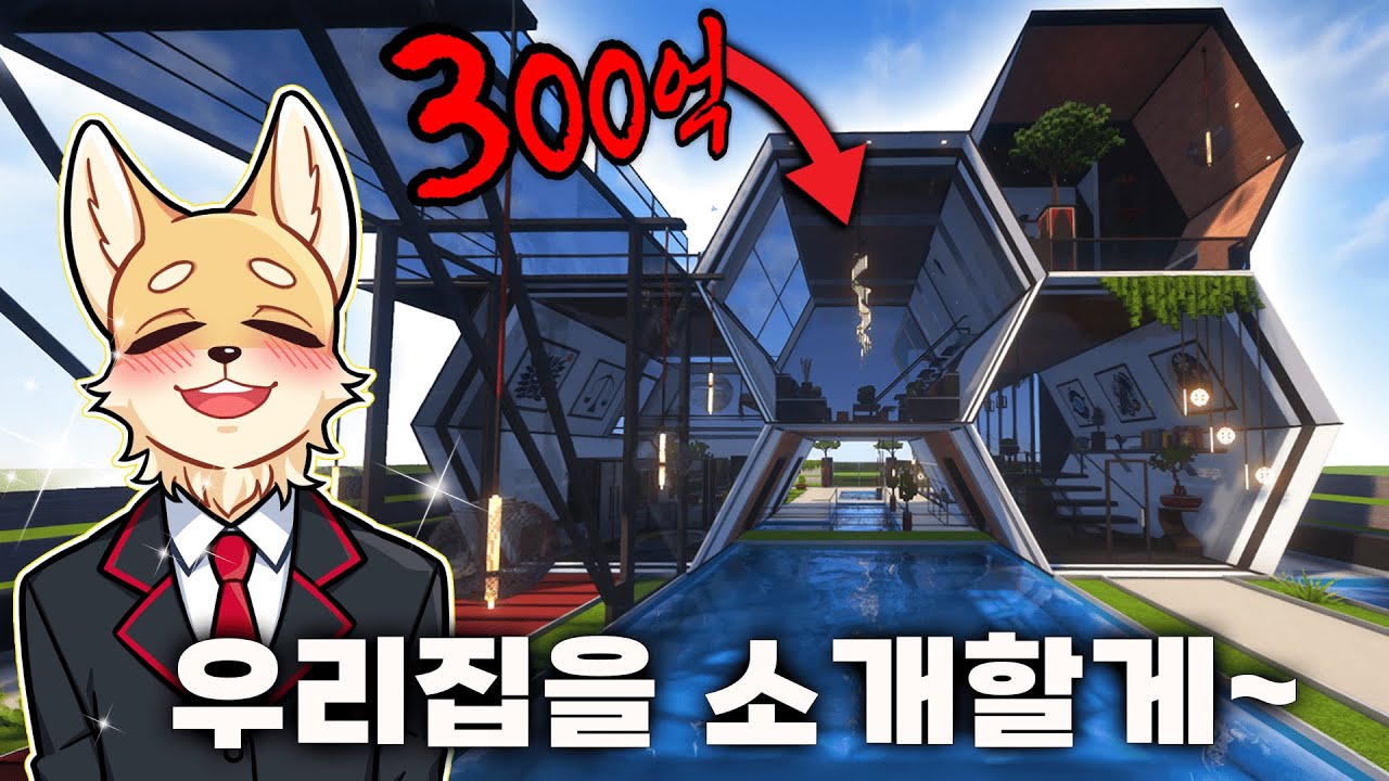 부잣집 아들내미 댕댕이, 300억짜리 새집으로 이사 갔어요~ 