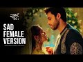 Seher Hone Ko Hai Sad Female Version Mahid Seher 
